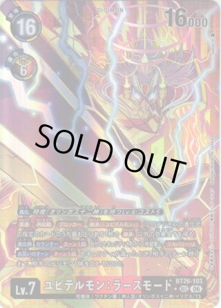 デジモンカードゲーム - マスターズスクウェア通販2号店