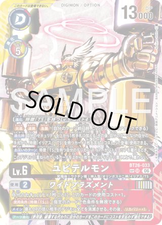 アイギオモン パラレル 2枚セット デジカ TS ユピテル ホビー