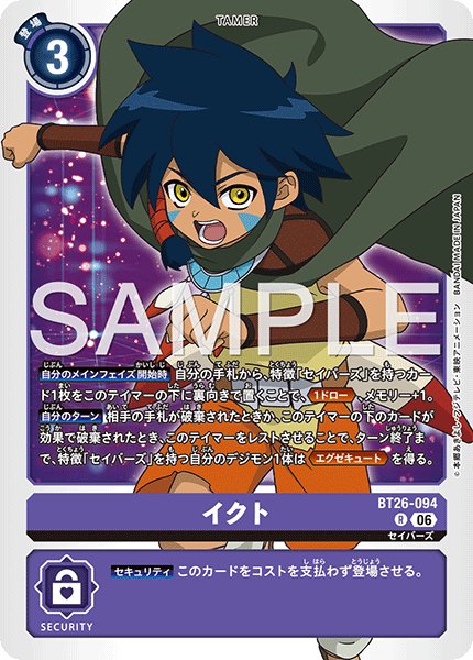 画像1: イクト[DC_BT26-094_R]【BT-26収録】 (1)