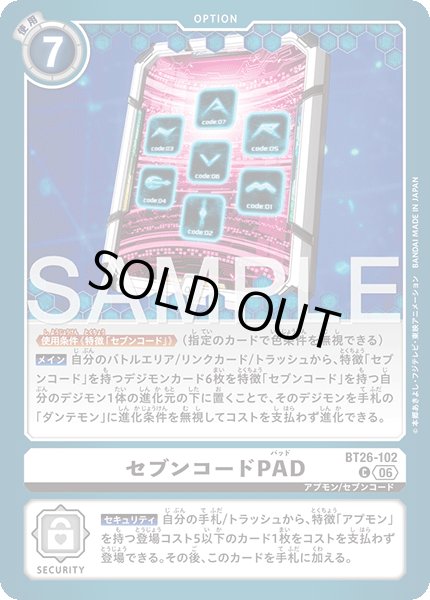 画像1: セブンコードPAD[DC_BT26-102_C]【BT-26収録】 (1)