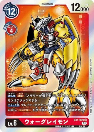 シルフィーモン[DC_BT8-015R] - マスターズスクウェア通販2号店