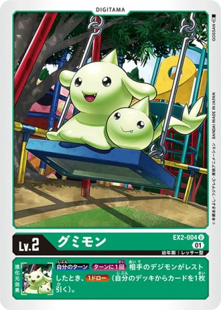 グランドロコモン デジモンカード Ameliedube Ca