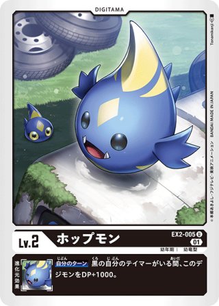 デュークモン[DC_EX2-011SR] - マスターズスクウェア通販2号店