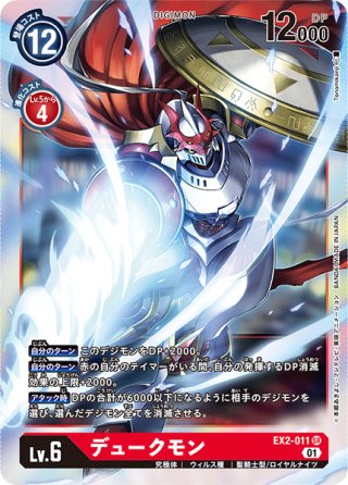 2025年最新】デュークモン psa10の人気アイテム - メルカリ