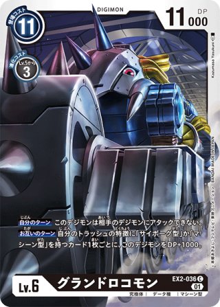 パラレル】ガイオウモン[DC_EX4-048R] - マスターズスクウェア通販2号店