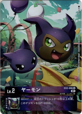 パラレル】リュウダモン[DC_BT15-056_SR]【BT-15収録】 - マスターズ