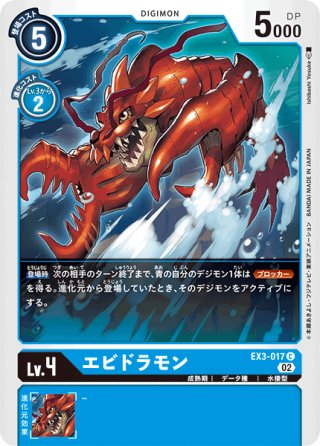 スサノオモン[DC_EX12-076_SEC]【EX-12収録】 - マスターズスクウェア