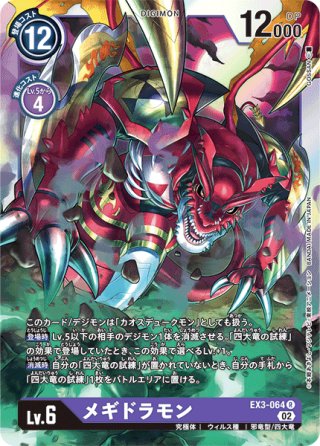 デジモンカードゲーム テーマブースター オルタナティブビーイング【EX