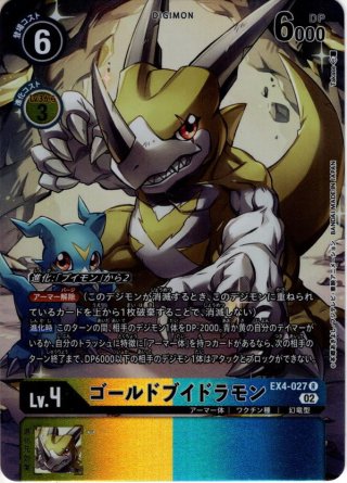 パラレル】本宮大輔＆一乗寺賢[DC_BT16-085_R]【BT-16収録