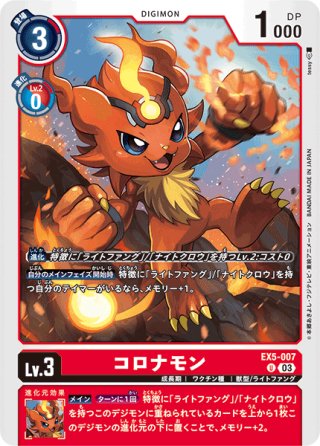 クレシェモン[DC_EX05-020_U]【EX-05収録】 - マスターズスクウェア