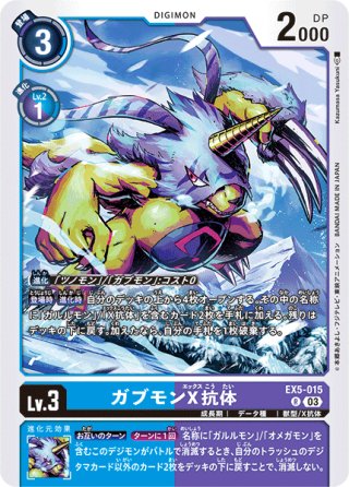 ベルフェモン:レイジモード[DC_BT13-091SR]【BT-13収録】 - マスターズ