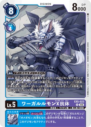 イラスト違い仕様プロモ】リリモン[DC_ST4-10U]『1周年記念