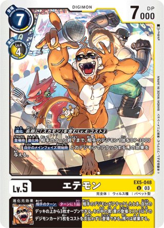 パラレル】オメガモンX抗体[DC_BT20-102_SEC]【AD-01収録
