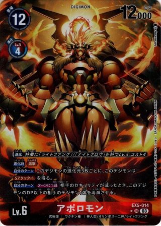 パラレル】ディアナモン[DC_EX05-025_SR]【EX-05収録】 - マスターズ