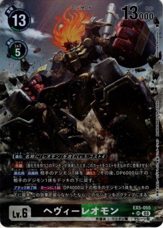 パラレル】ディアナモン[DC_EX05-025_SR]【EX-05収録】 - マスターズ