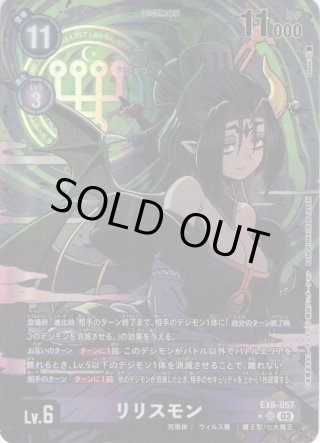 イラスト違い仕様プロモ】エンジェウーモン[DC_BT2-037C]『1周年記念