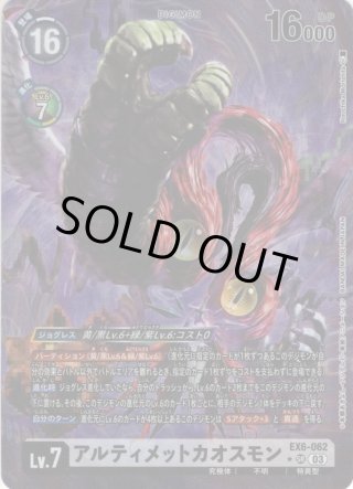 デジモンカードゲーム - マスターズスクウェア通販2号店 (Page 16) デジモンカードゲーム - マスターズスクウェア通販2号店 (Page 16)