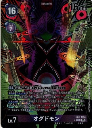 星2パラレル】アルティメットまどか[UA_UA31BT/MMM-1-002_SR