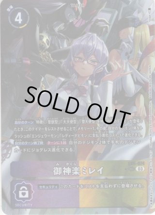 マスティモンACE[DC_EX06-029_SR]【EX-06収録】 - マスターズ