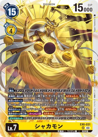デジモンカードゲーム エクストラブースター - マスターズ