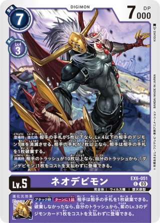 パラレル】カノーヴァイスモン[DC_BT10-011R] - マスターズスクウェア