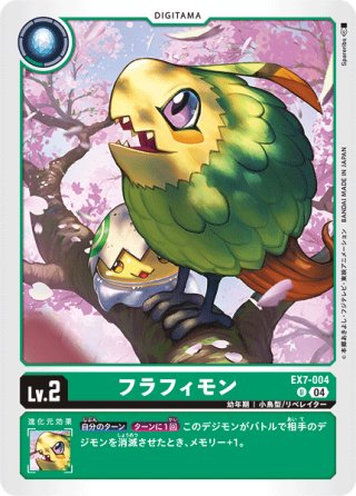 プテロモン[DC_ST18-04_R]【ST18収録】 - マスターズスクウェア通販2号店
