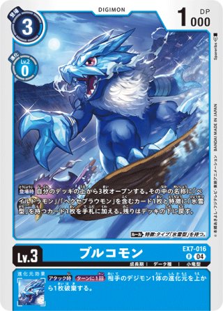 マスティモン[DC_ST10-06SR] - マスターズスクウェア通販2号店