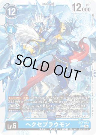 ルナモン　パラレル ルナモン(☆U/パラレル)(EX5-016) | U/パラレル | ドラゴン