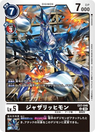 SP仕様】ズドモンACE[DC_BT14-026_SR]【BT-15収録