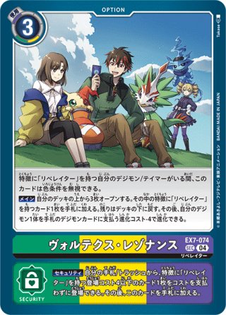 SP仕様】メディーバルデュークモン[DC_EX8-074_SEC]【EX-08収録