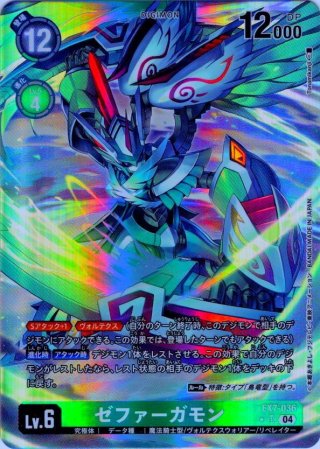 デジモンリベレイター 懸賞 プテロモン シューモン プロモ 当選（EX-07 