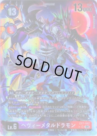 デジモンカードゲーム - マスターズスクウェア通販2号店 (Page 13)