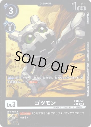 パラレル】ピラミディモン[DC_EX8-055_SR]【EX-08収録】 - マスターズ