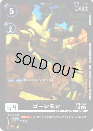希少パラレル】メタルガルルモンACE[DC_ST16-12_SR]【BT-14収録