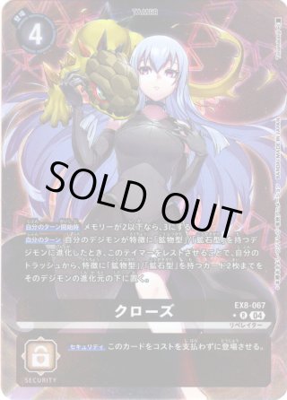 パラレル】ピラミディモン[DC_EX8-055_SR]【EX-08収録】 - マスターズ