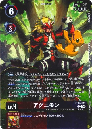 アナログの少年 パラレル （デジモンカードゲーム アナログの少年 