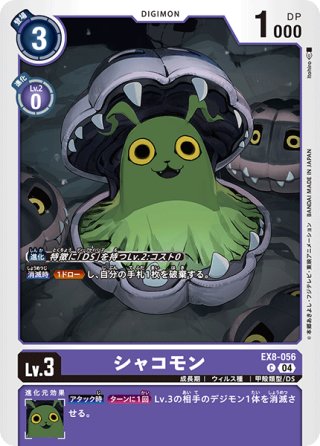 メタルグレイモン[DC_BT21-061_U]【BT21収録】 - マスターズスクウェア