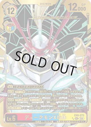 限定値下げ中 デジモンカード エボリューションカップ プラチナ 