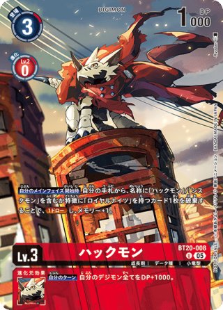 BOX特典パラレル】ギルモン[DC_BT17-008_U]【EX-08収録】 - マスターズ