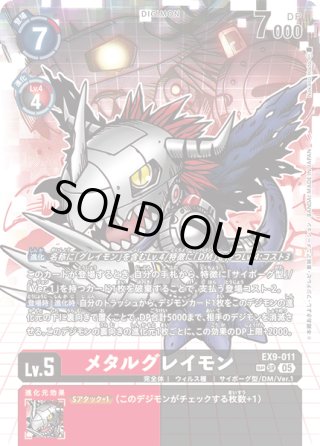 メタルマメモン SP パラレル 希少パラレル（03)(パラレル/illus