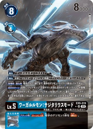 デジモンカードゲーム - マスターズスクウェア通販2号店 (Page 3)