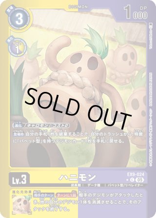 パラレル】カグヤモン[DC_EX9-033_SR]【EX09収録】 - マスターズ