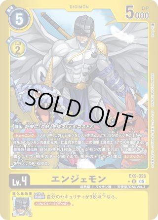 デジモンカードゲーム - マスターズスクウェア通販2号店 (Page 3)