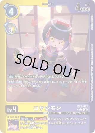 パラレル】松田啓人[DC_BT12-089R] - マスターズスクウェア通販2号店