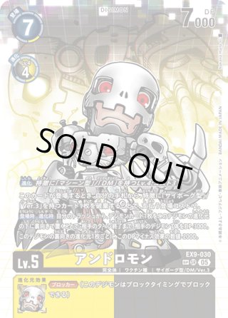 メガドラモン　パラレル　SP　EX09　ちゅうてつ　デジモンカードゲーム . メガドラモン パラレル SP EX09 ちゅうてつ デジモンカード