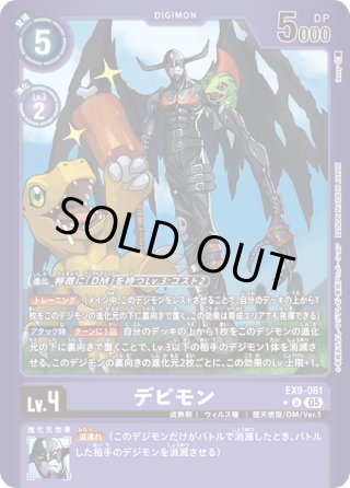 デジカ P デュークモン 4コン② デジモン - カードラッシュデジモン