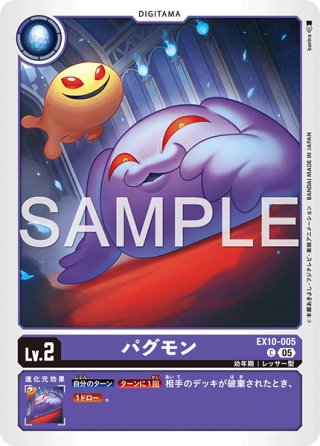 ゼファーガモン[DC_ST18-12_SR]【ST18収録】 - マスターズスクウェア