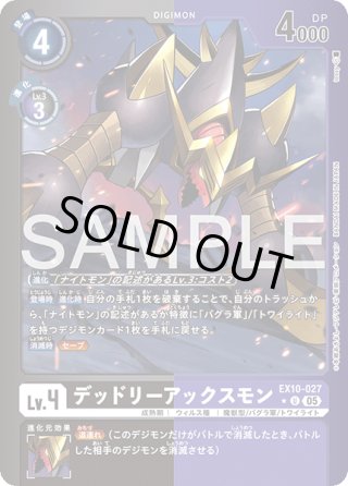 デジモンカードゲーム エクストラブースター - マスターズスクウェア