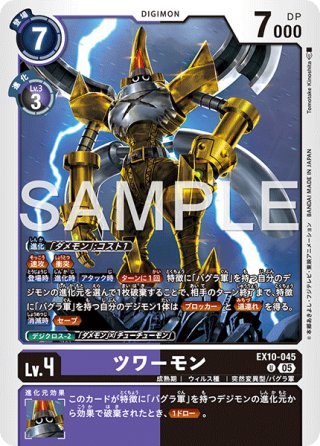 希少パラレル】シャイングレイモン:バーストモード[DC_BT13-020SR]【BT