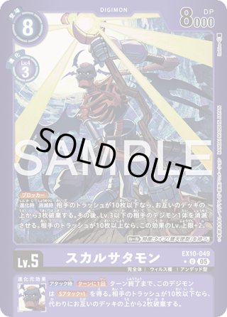 パラダイスロスト　リミテッド　4枚　SINISTER ORDER まんぞく屋 格安TCG通販 / 【EX10】SINISTER ORDER